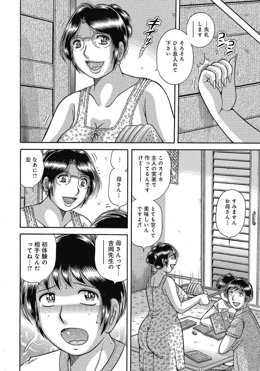 Etsubo ~Soukan Ai ni Oborete~ page 7 full