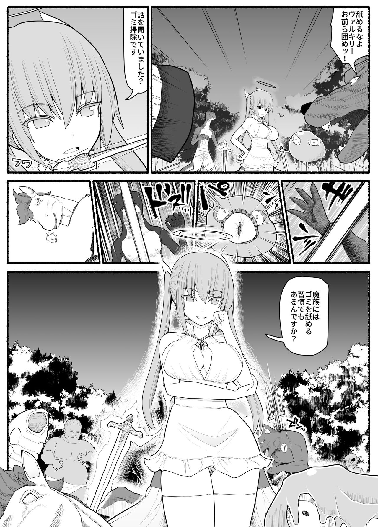 Ikusa Otome Bad End page 3 full