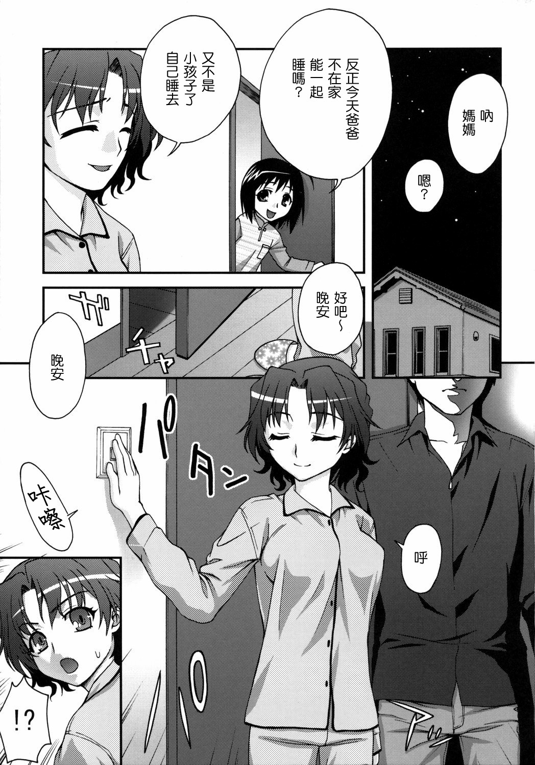 XLLL side H page 3 full