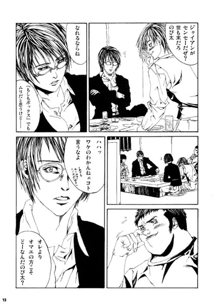 ESCAPE 3 Schrodinger's cat page 10 full