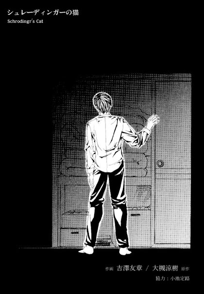 ESCAPE 3 Schrodinger's cat page 4 full