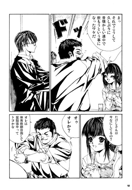 ESCAPE 3 Schrodinger's cat page 9 full