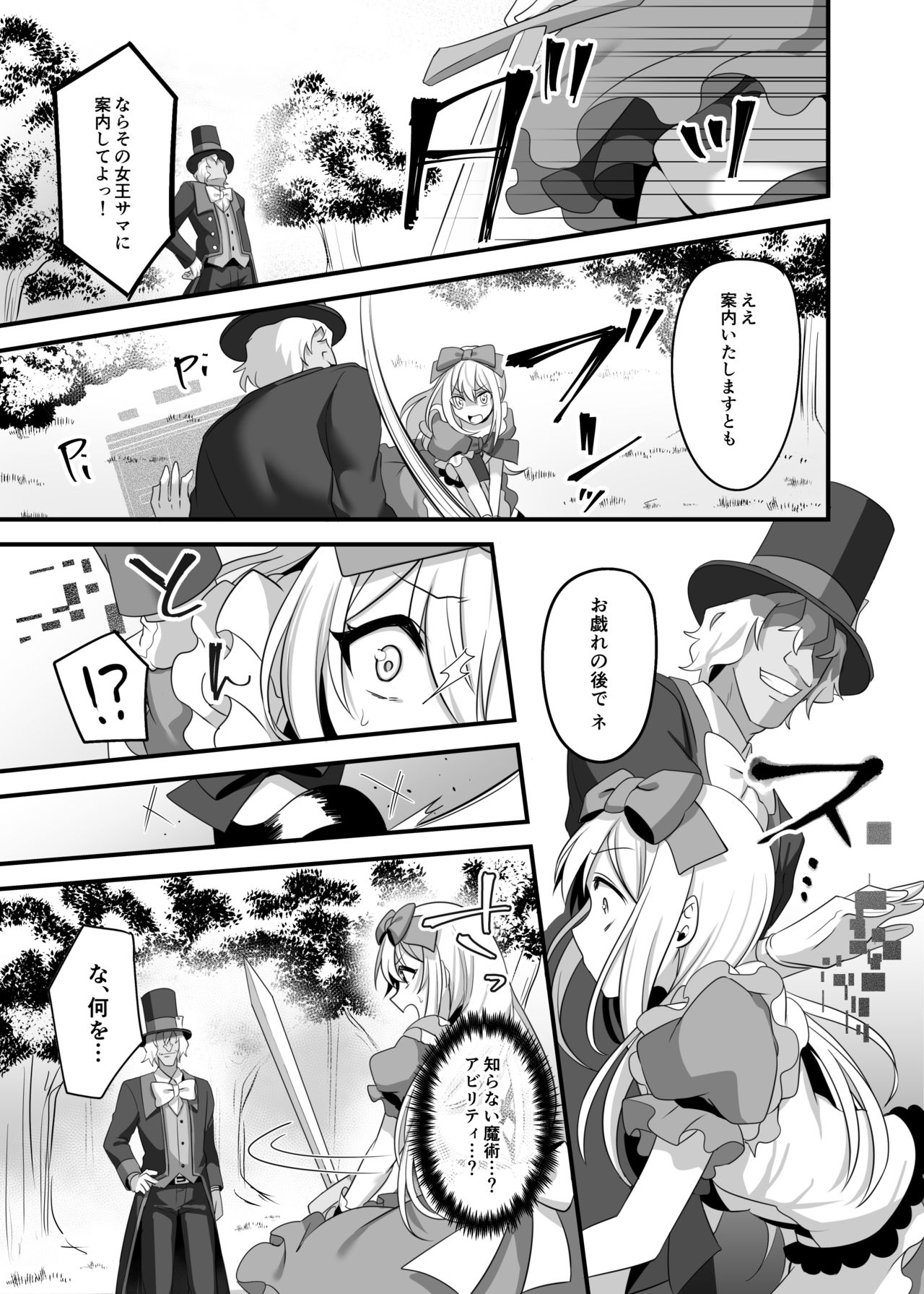 Kasou Douwa wa Kiken ga Ippai!? Yumemi Gachi na Shoujo Hen 2 page 9 full