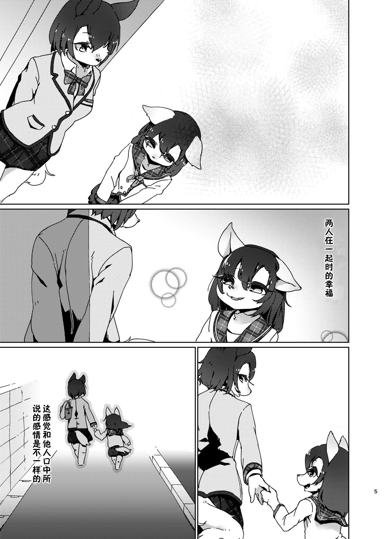 Akegata no Kanshou 拂晓的感伤 page 5 full