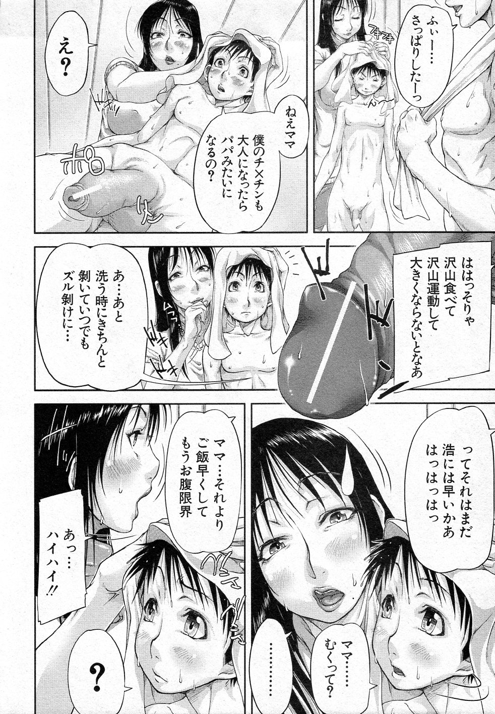 Mukimuki Taisou Mama Ryouhou 2 page 2 full