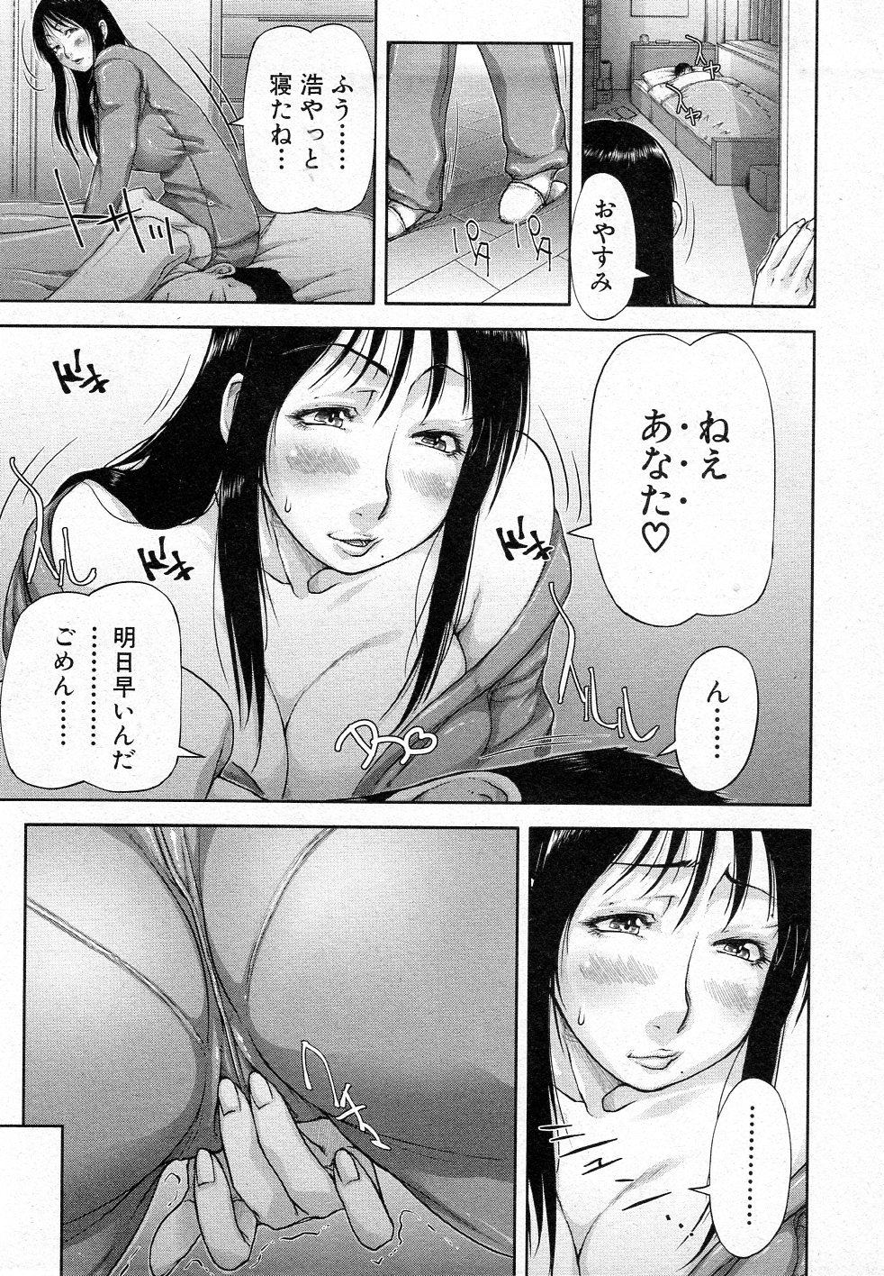 Mukimuki Taisou Mama Ryouhou 2 page 3 full