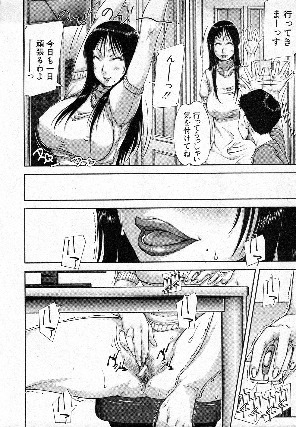 Mukimuki Taisou Mama Ryouhou 2 page 4 full