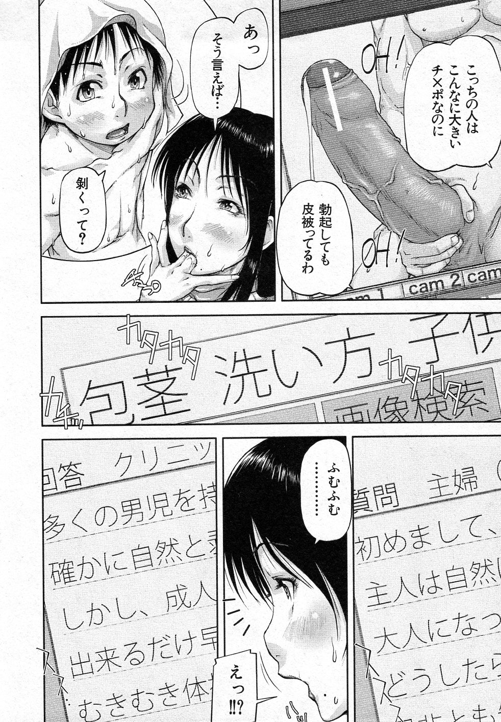 Mukimuki Taisou Mama Ryouhou 2 page 6 full