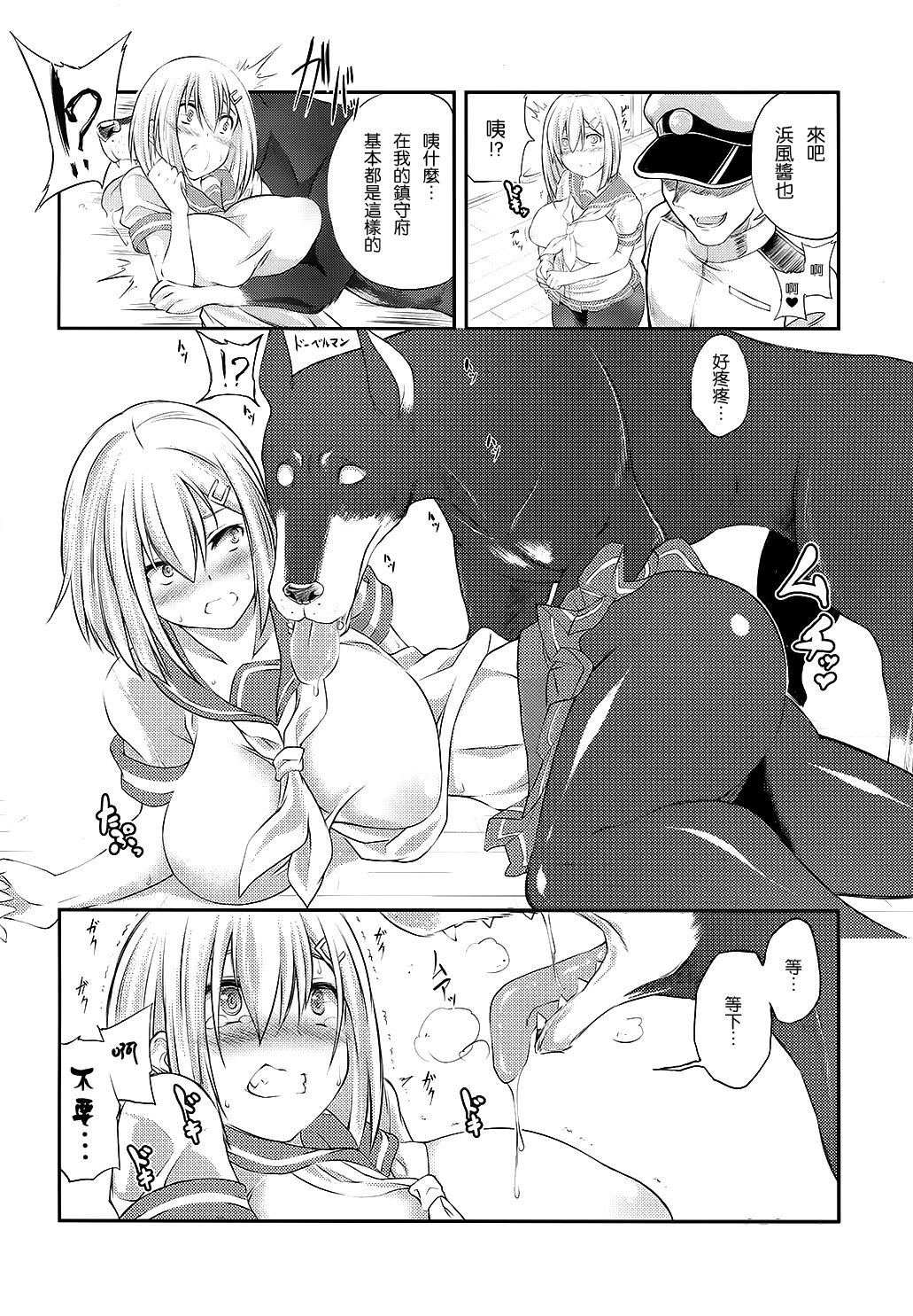 Juukan Collection 2 page 8 full