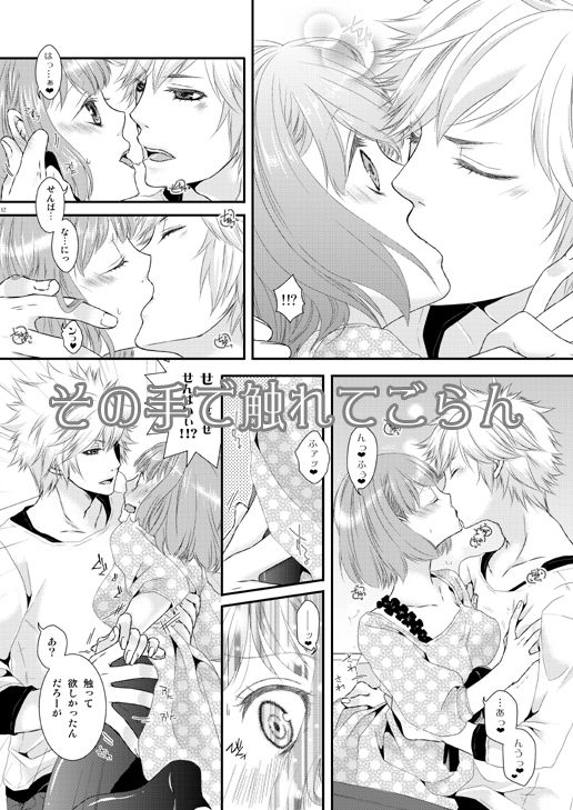 Kissing  Memories page 3 full