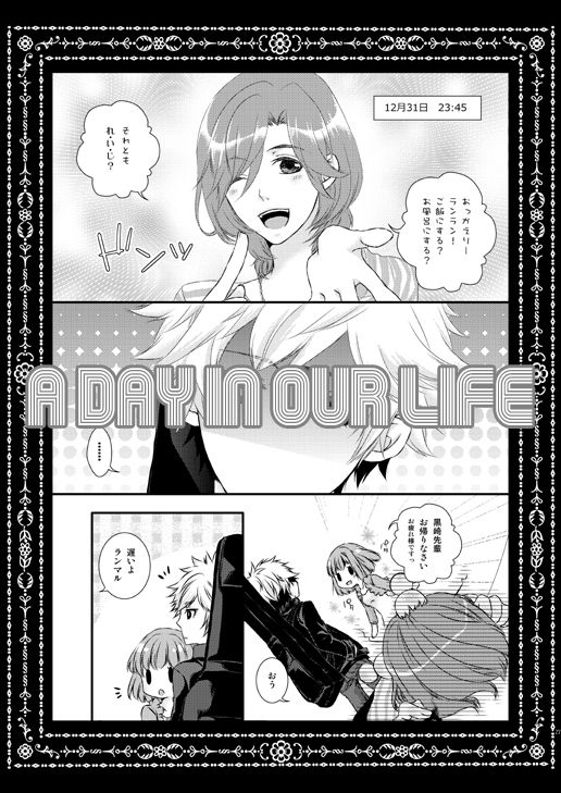 Kissing  Memories page 6 full