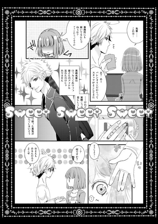 Kissing  Memories page 9 full