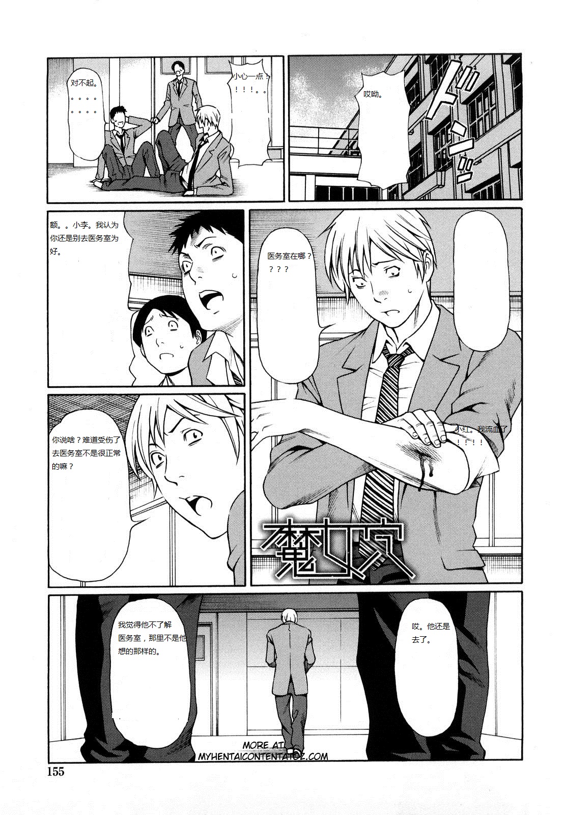 Majo Ana page 1 full