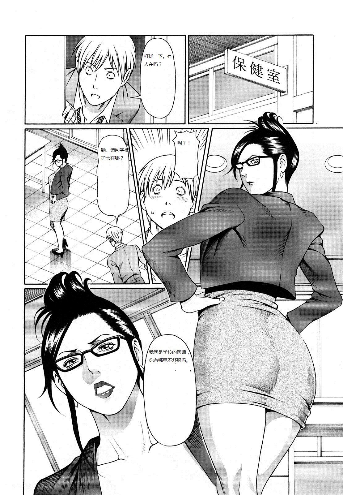 Majo Ana page 2 full