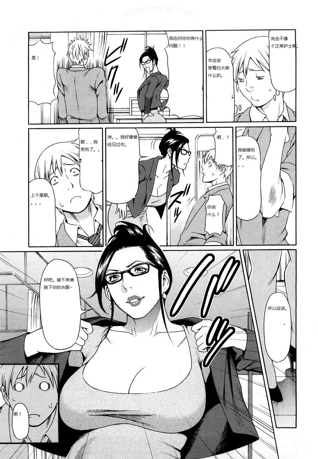 Majo Ana page 3 full