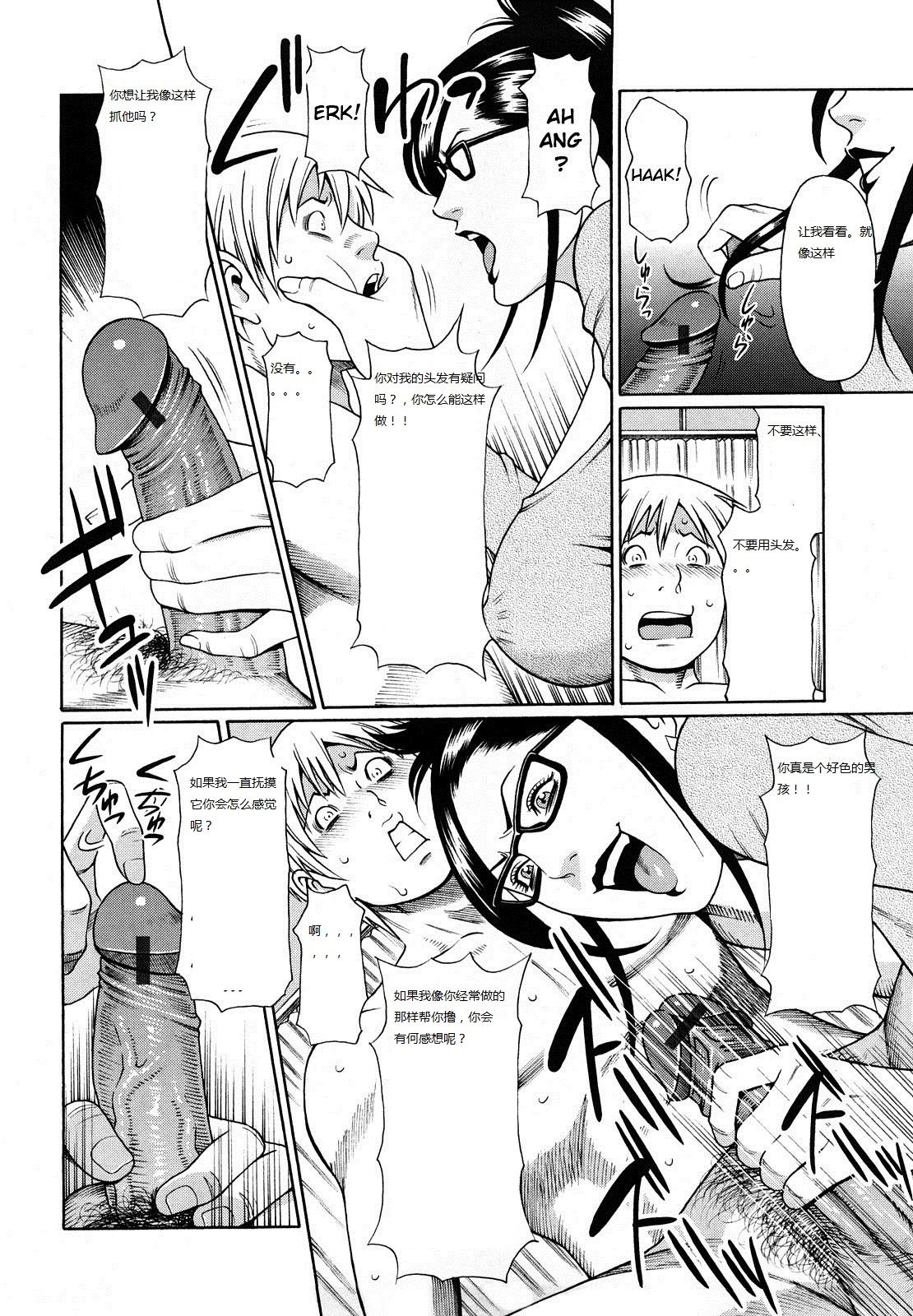 Majo Ana page 6 full