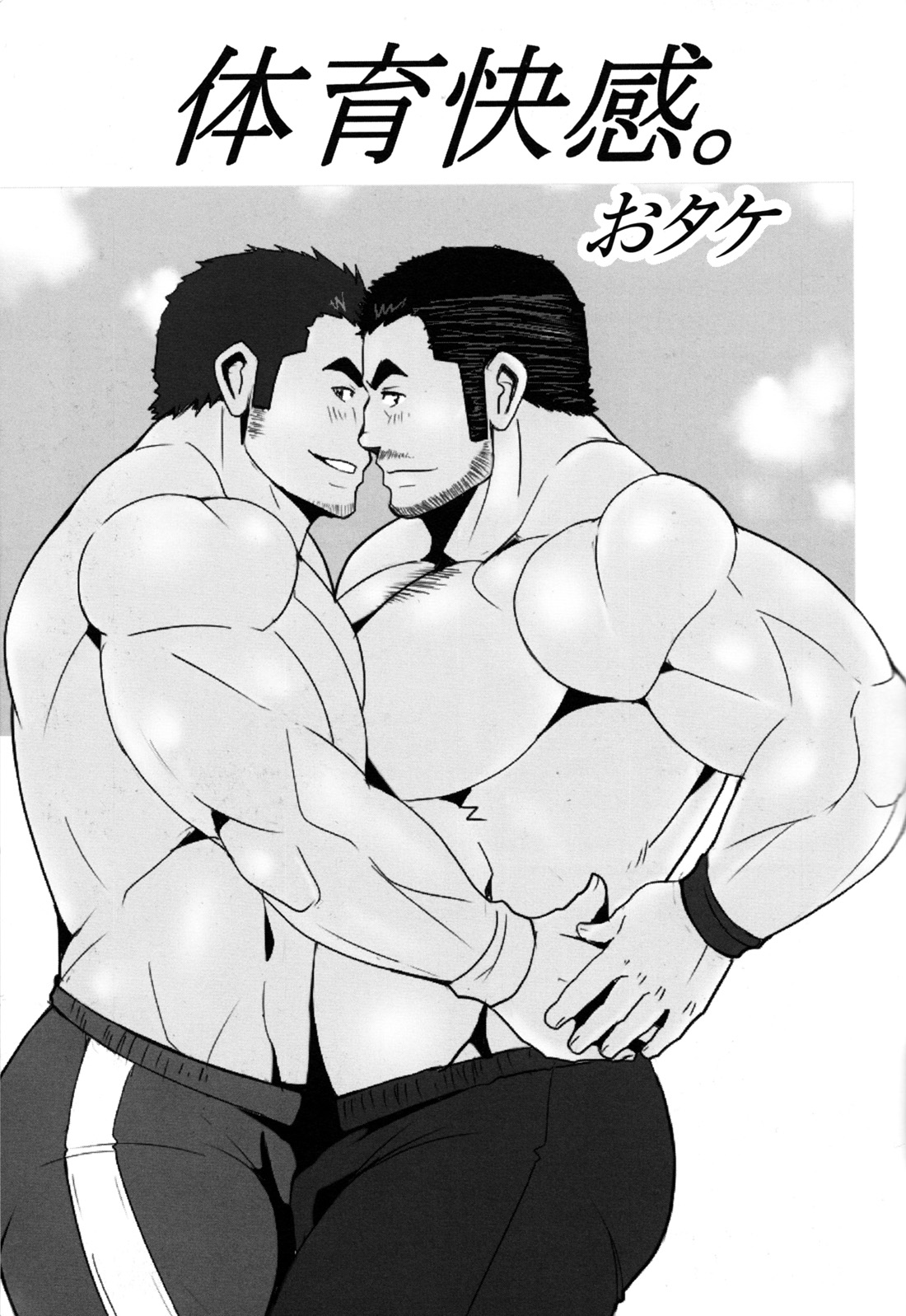 nangoku boys page 1 full