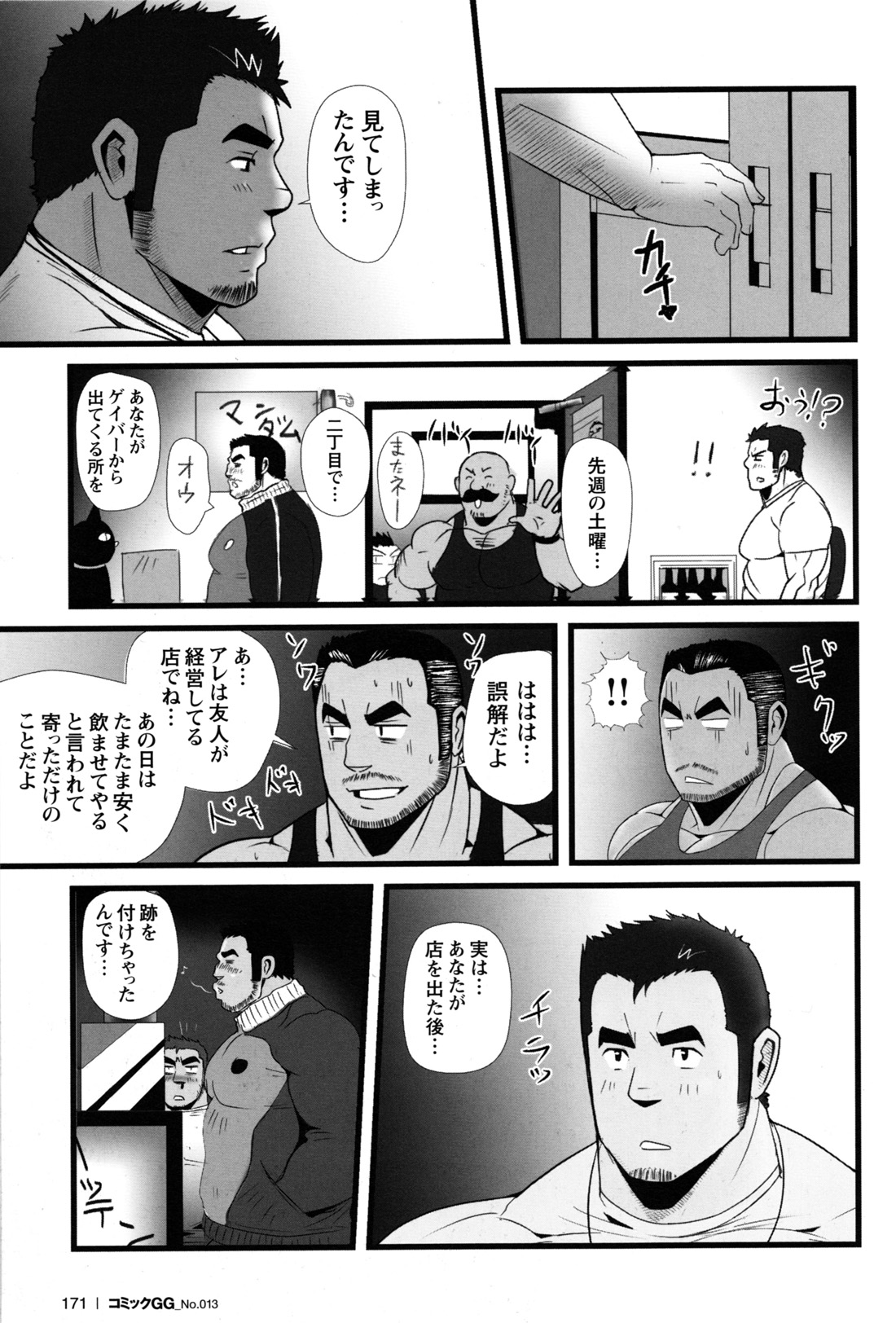 nangoku boys page 3 full