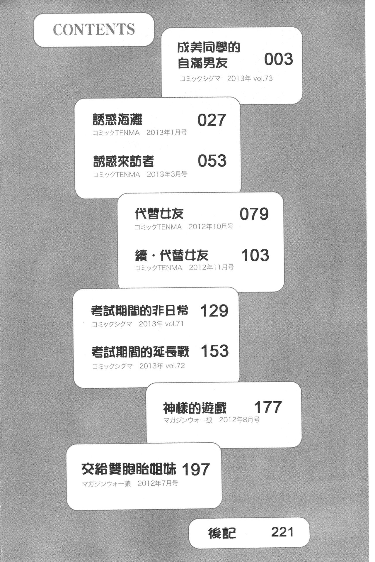 Tottemo Hot na Chuushinbu page 10 full