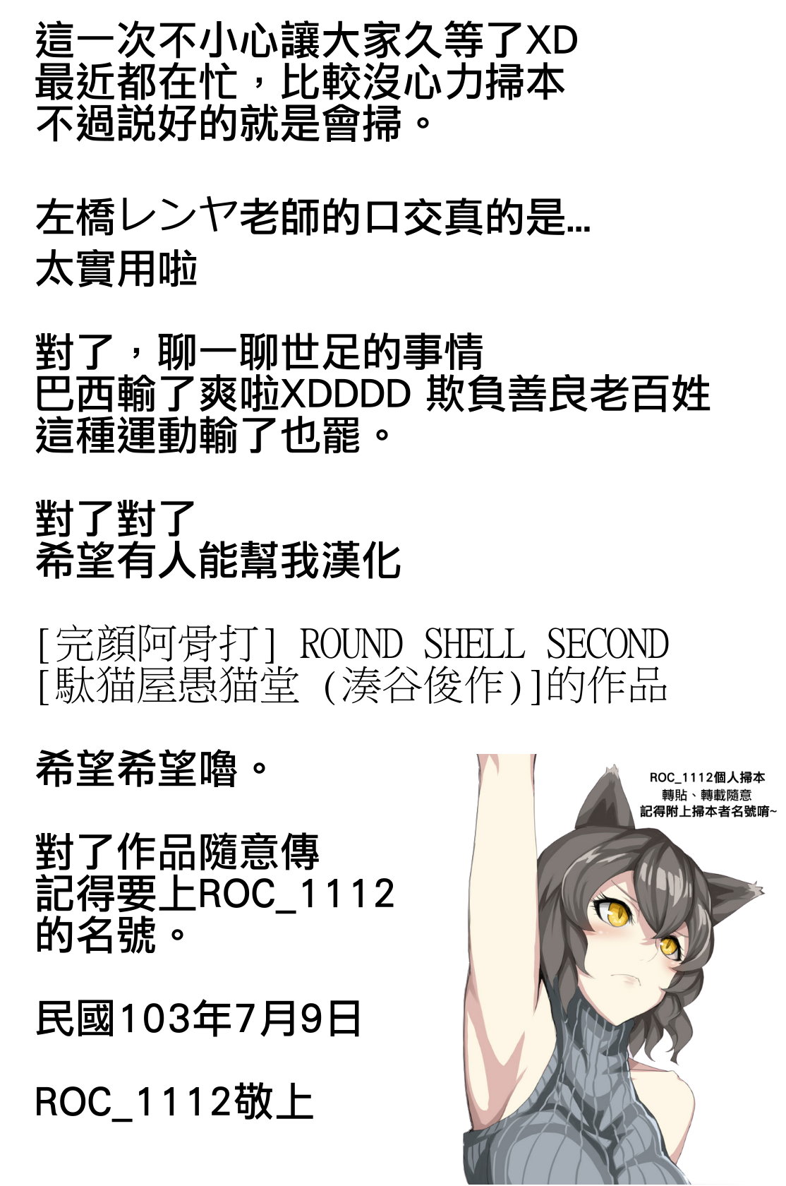 Tottemo Hot na Chuushinbu page 5 full