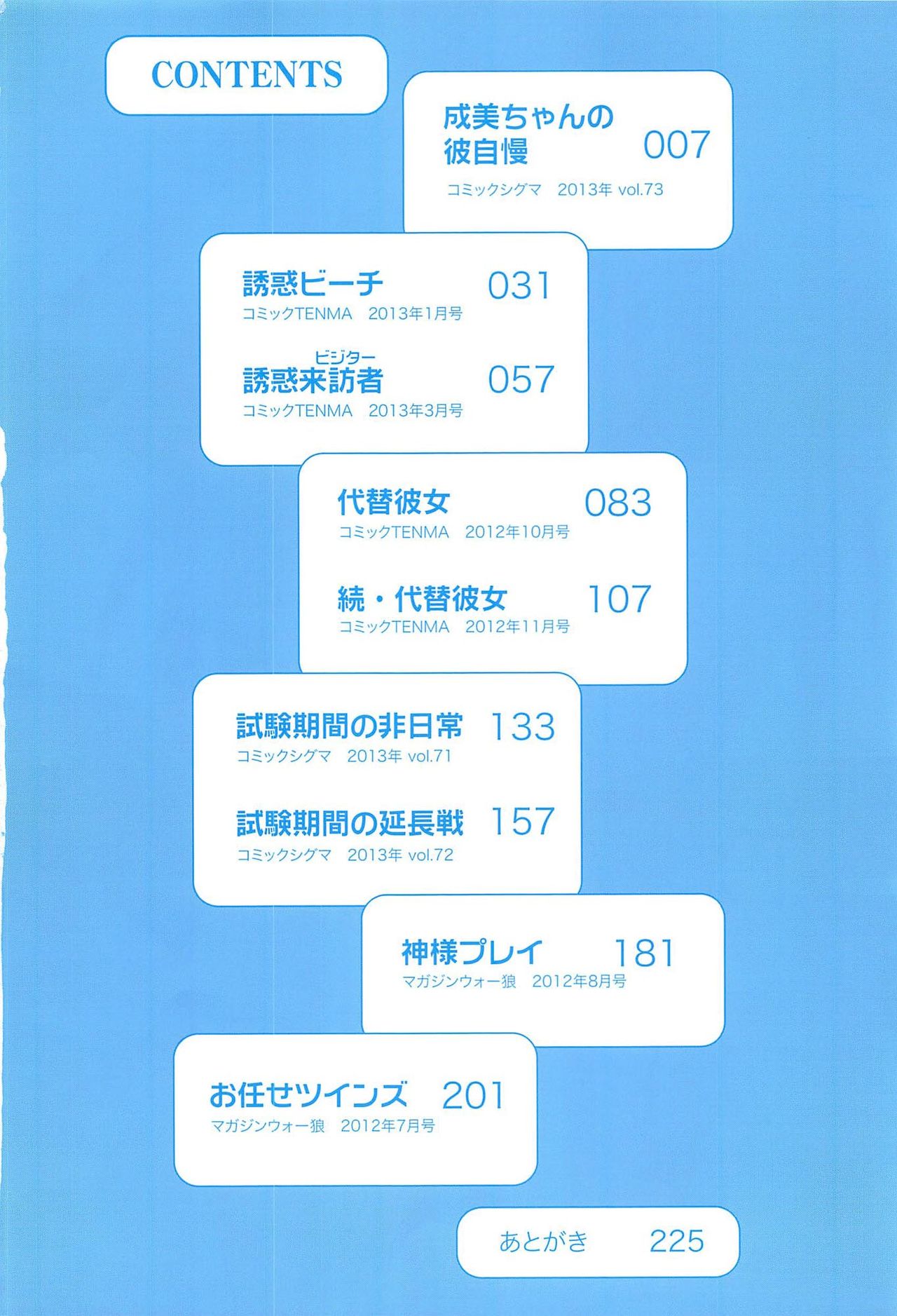 Tottemo Hot na Chuushinbu page 9 full