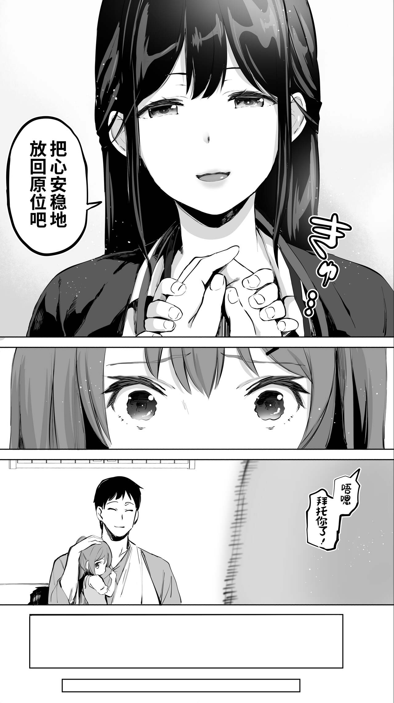 Jimoto no Hame Tomo. "Doukyuusei no Kangoshi K" page 10 full