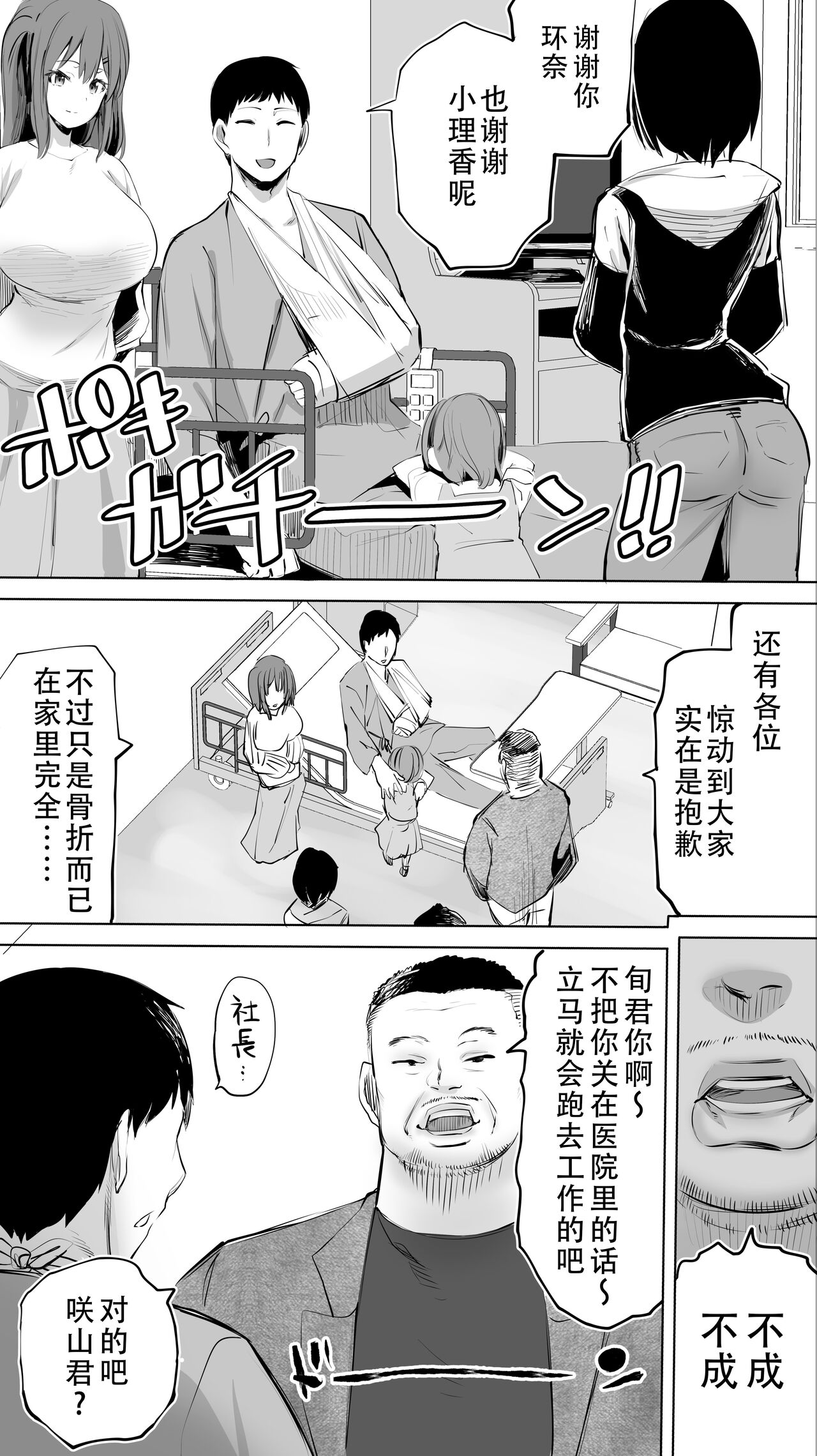 Jimoto no Hame Tomo. "Doukyuusei no Kangoshi K" page 3 full