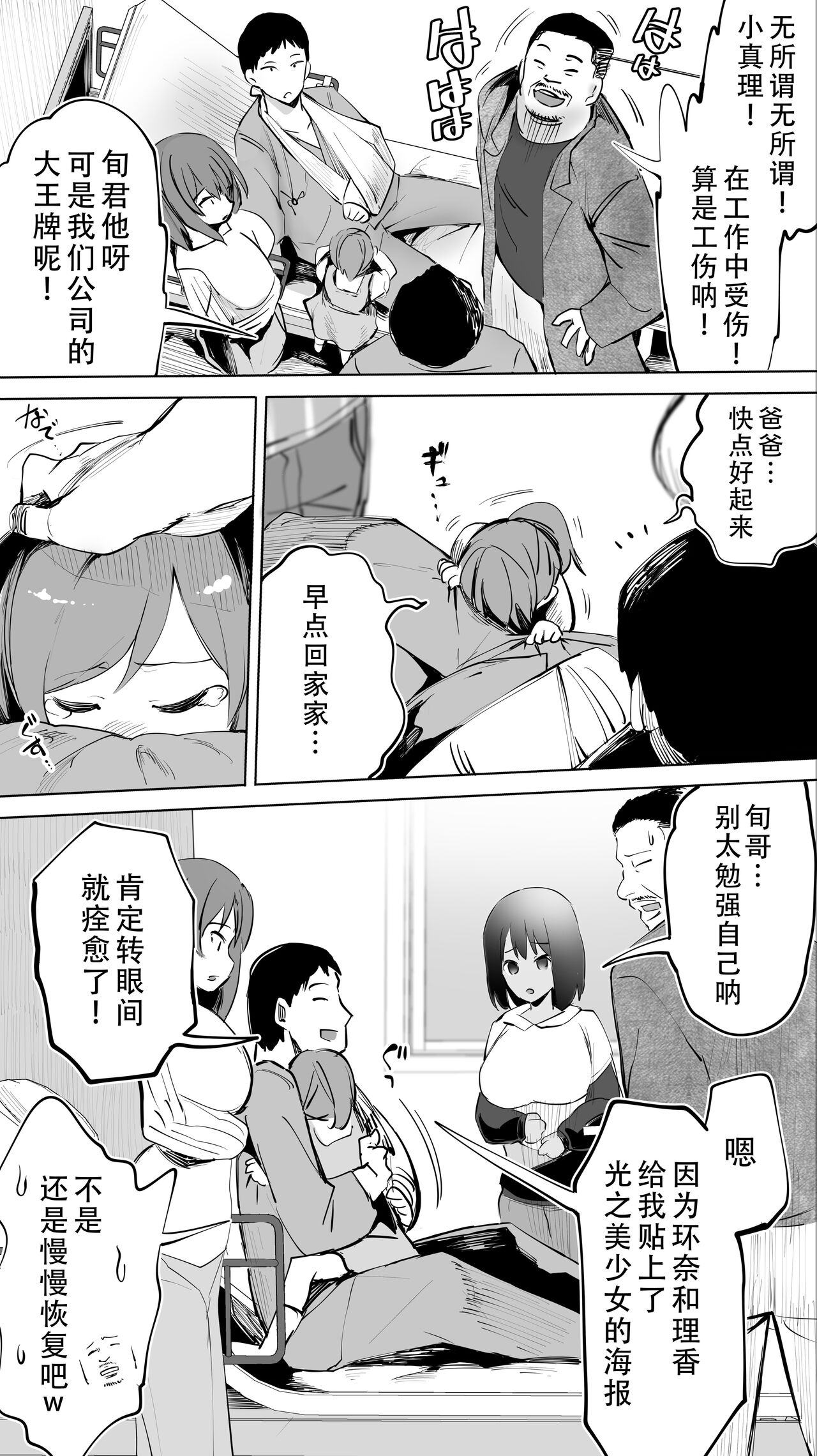 Jimoto no Hame Tomo. "Doukyuusei no Kangoshi K" page 5 full