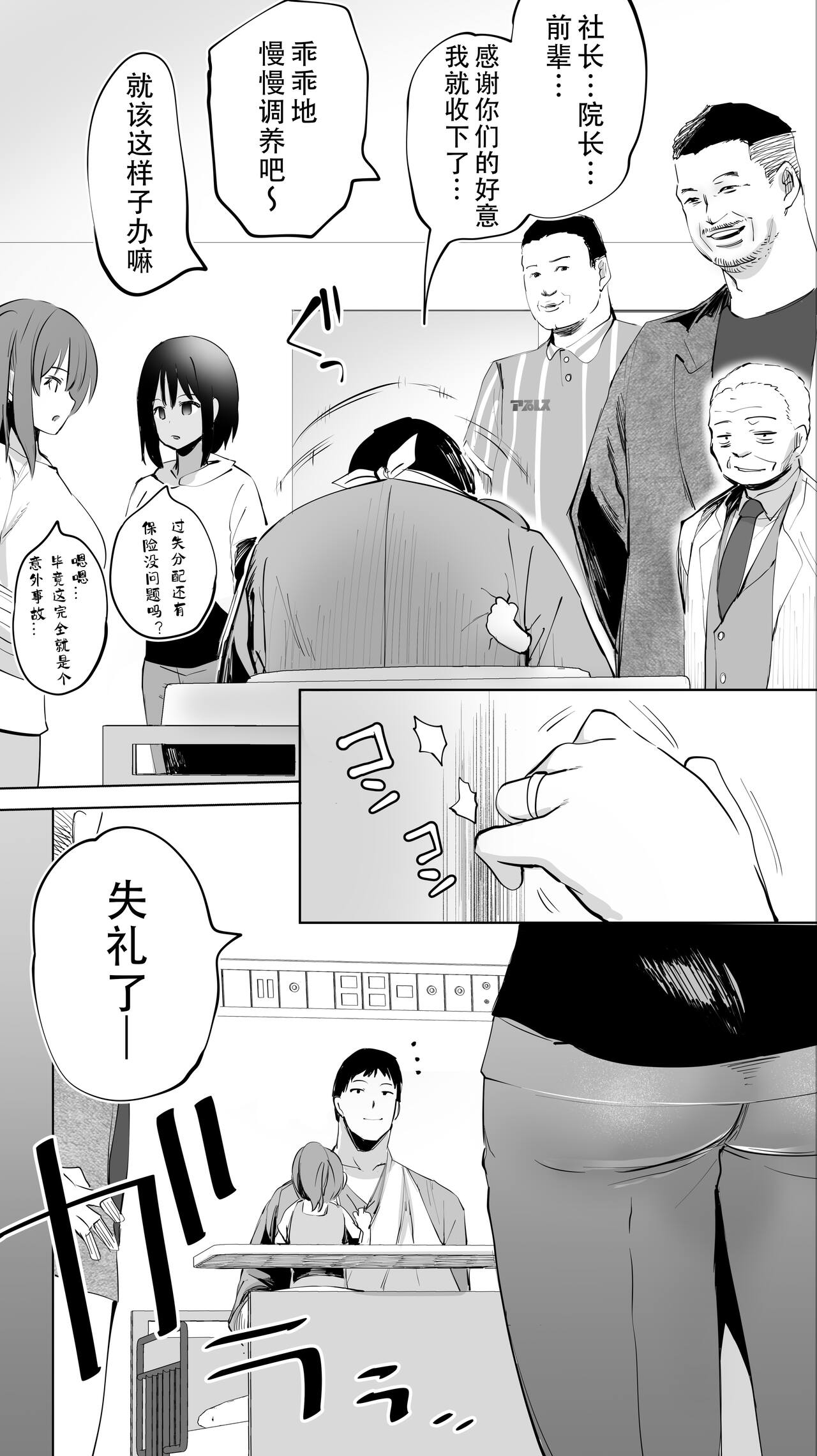 Jimoto no Hame Tomo. "Doukyuusei no Kangoshi K" page 6 full