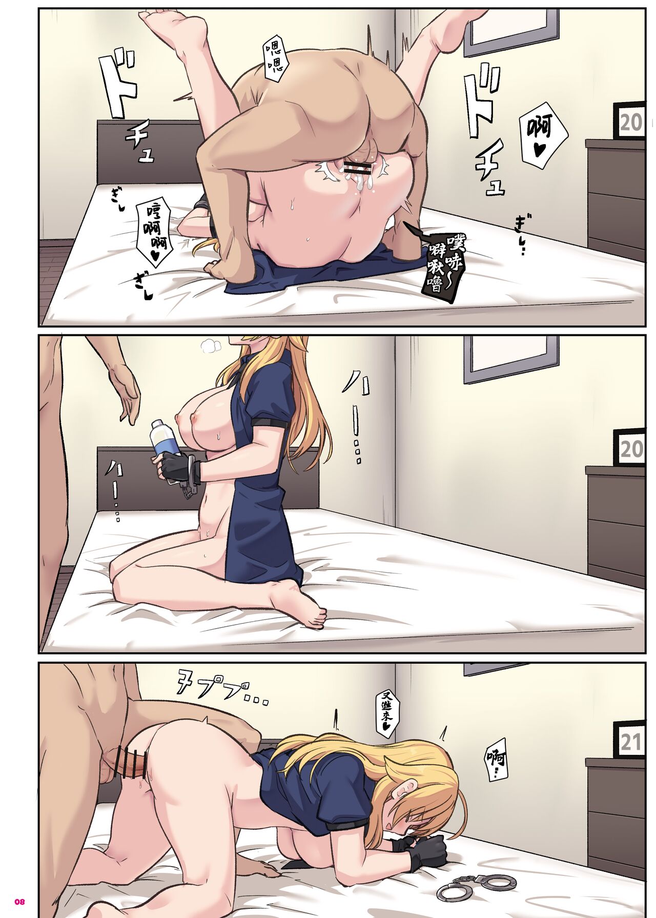 ShinyM@S Icha Love Ero Goudou SWEET COLORS page 10 full