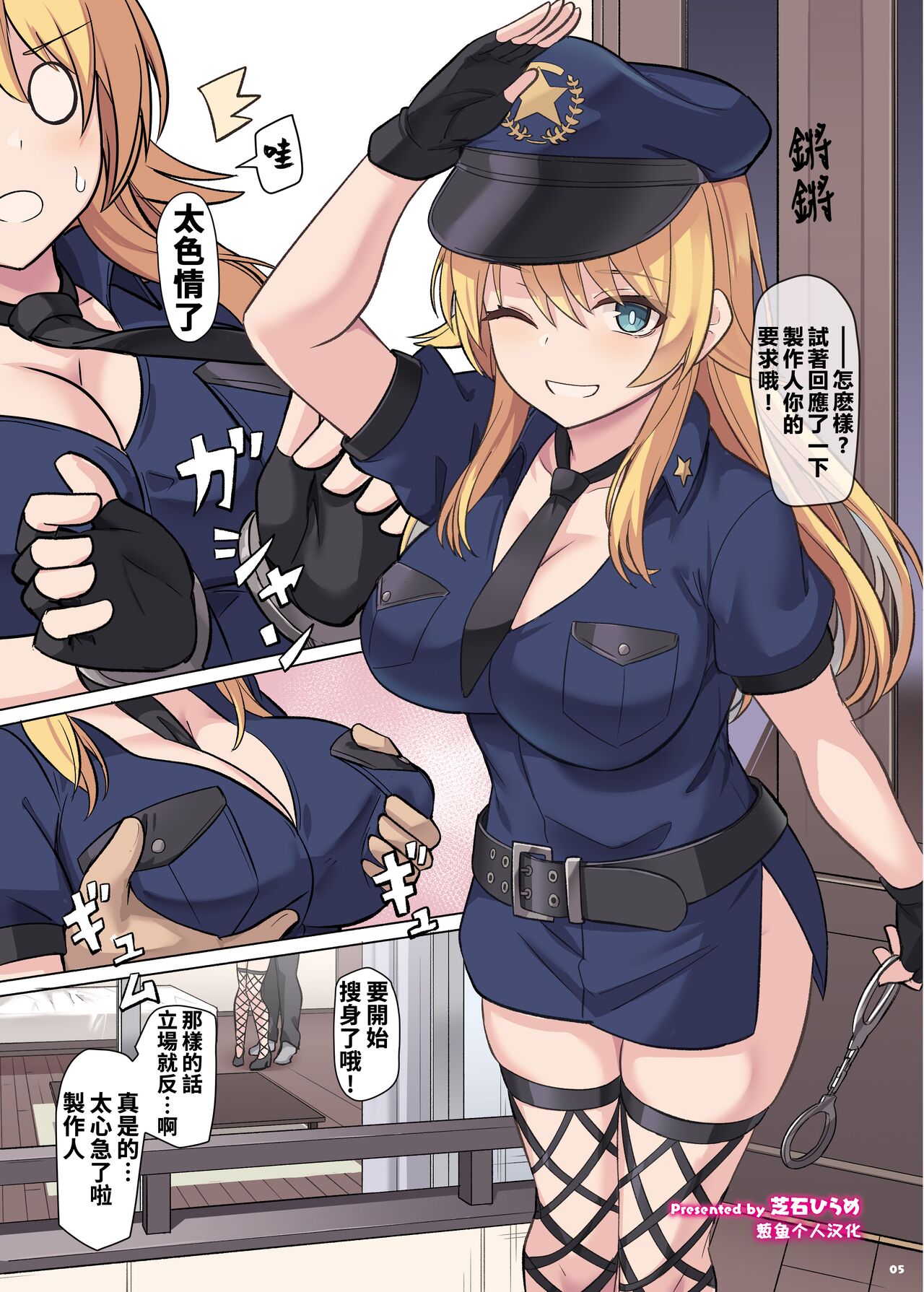 ShinyM@S Icha Love Ero Goudou SWEET COLORS page 7 full