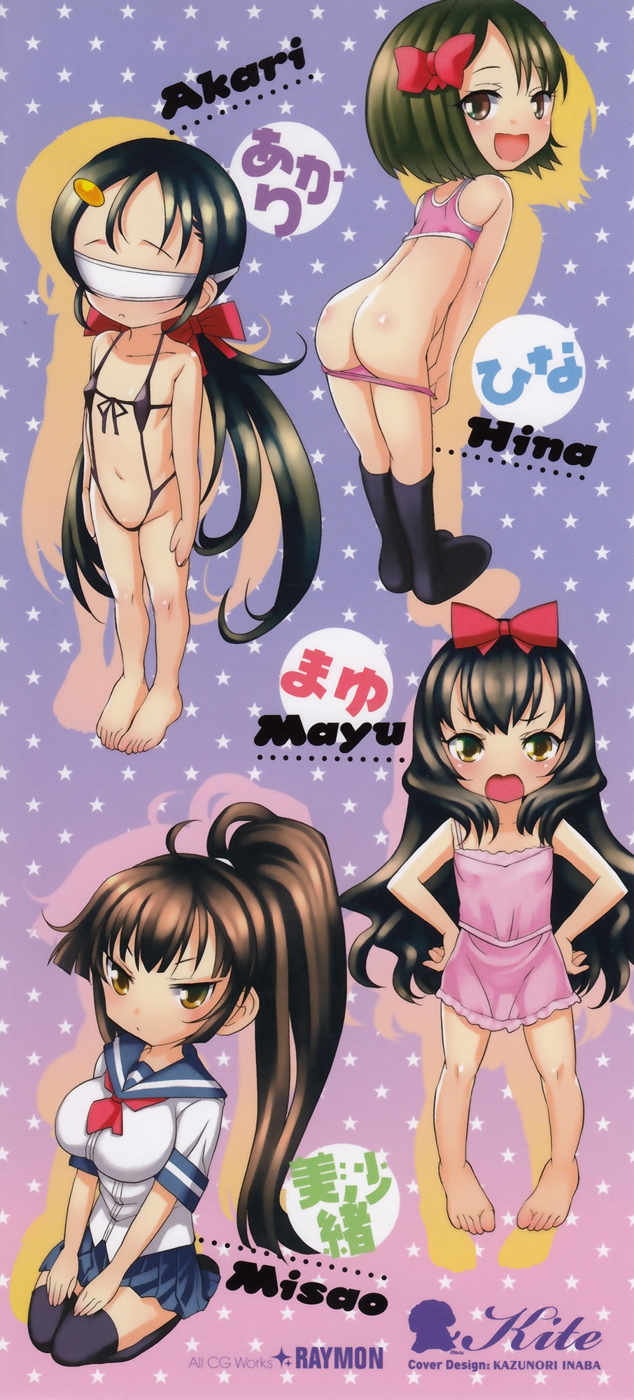 Onii-chan Mou Gaman Dekinai kara! page 2 full