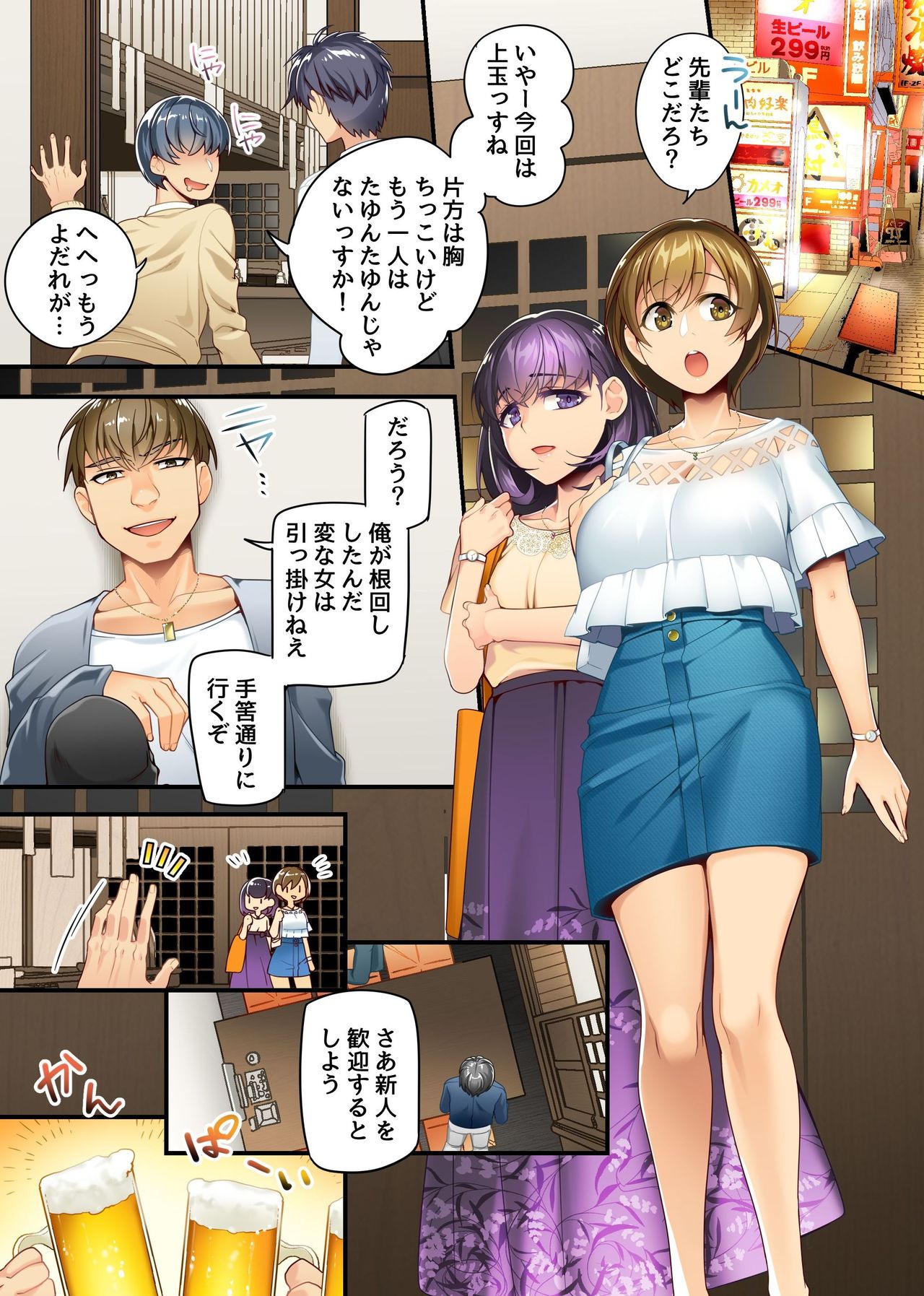 Kareshi Mochi ReaJuujitsu JD ga YariCir de Netorarete... Muku de Buyoujin na Shinpin Ana o Onaho ni Shitateru no ga Orera no Circle Katsudou! page 4 full