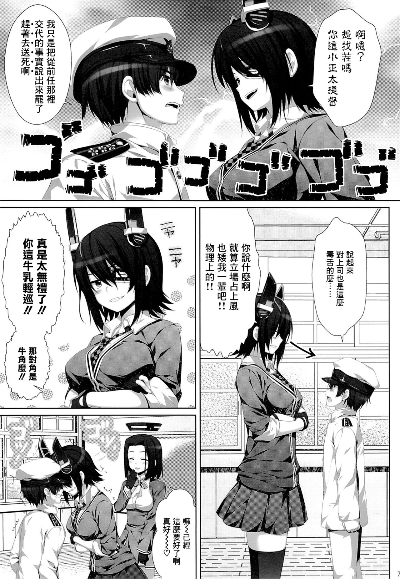 Kouki Sanzen - Shine brilliantly and dazzling. page 7 full