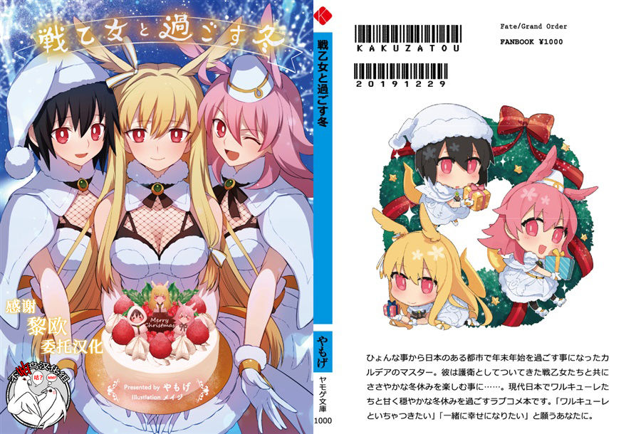 Ikusa Otome to Sugosu Fuyu page 1 full