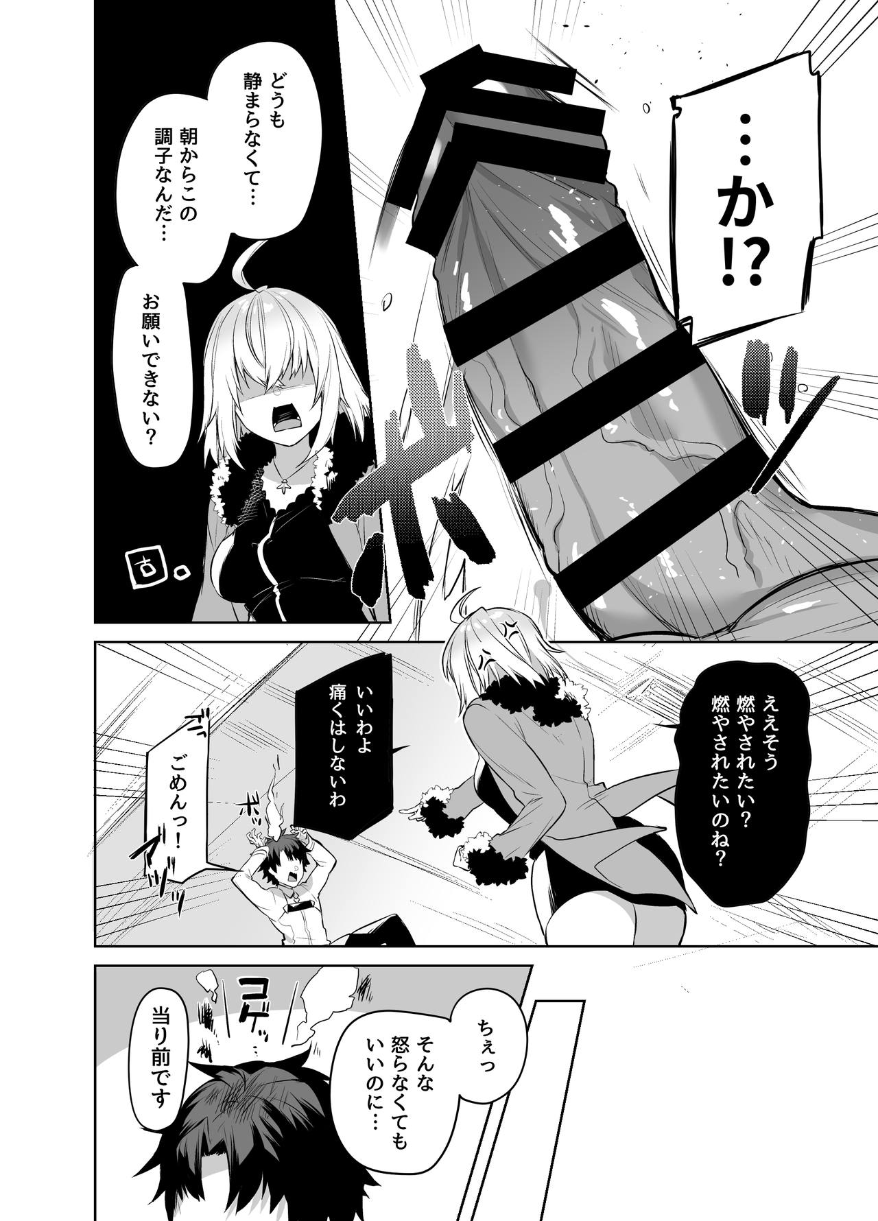 Shinjuku Sneaking Mission page 3 full