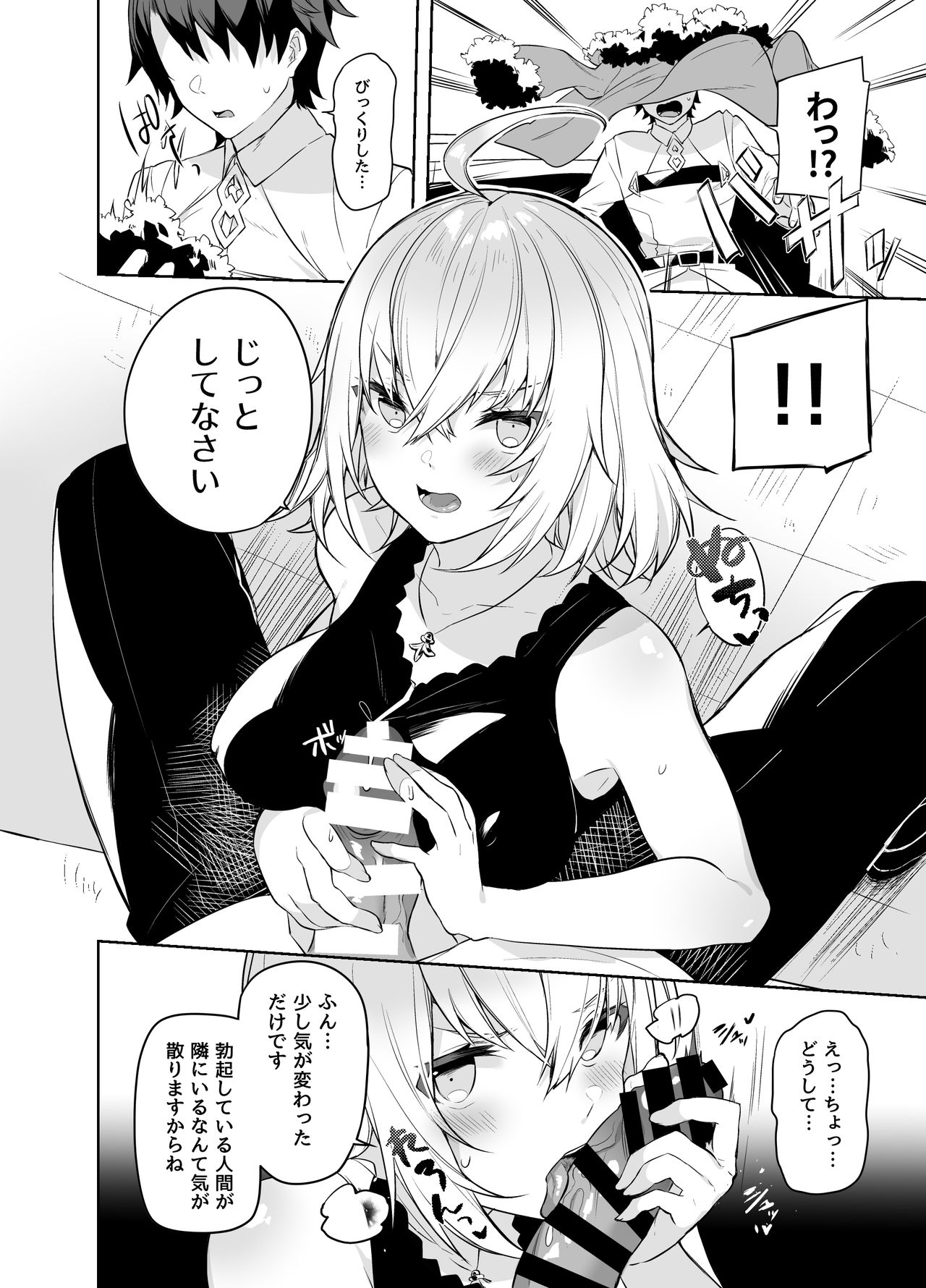 Shinjuku Sneaking Mission page 5 full