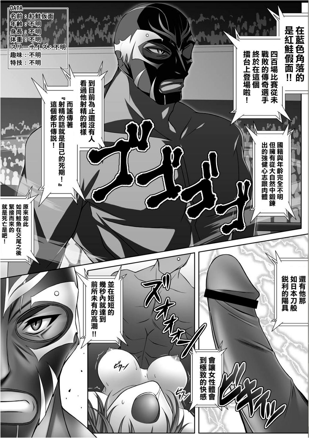 BATTLE FUCKER B-ko page 3 full