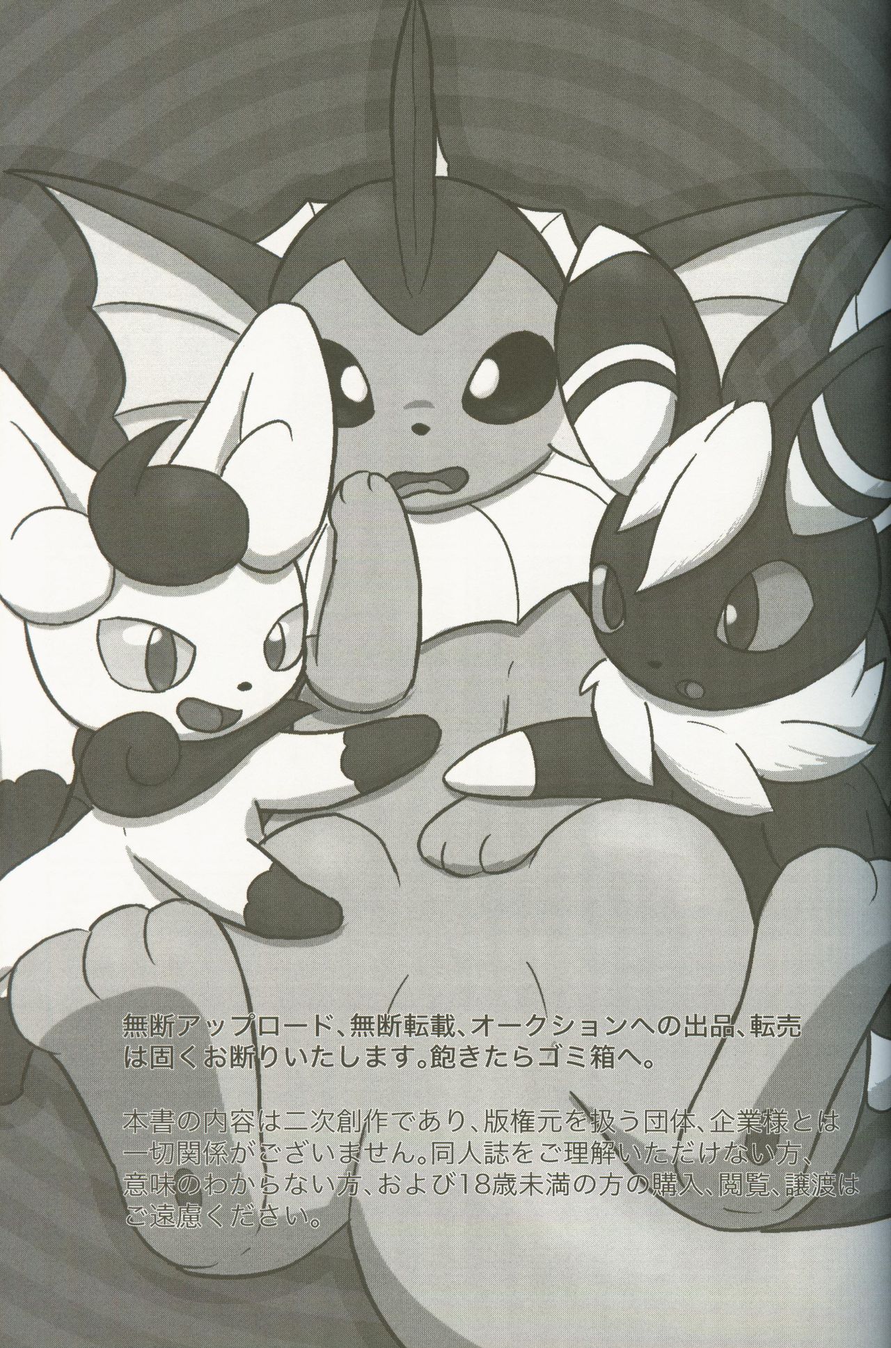 Yokusei Funou Seiyoku | 无法抑制的性欲 page 3 full