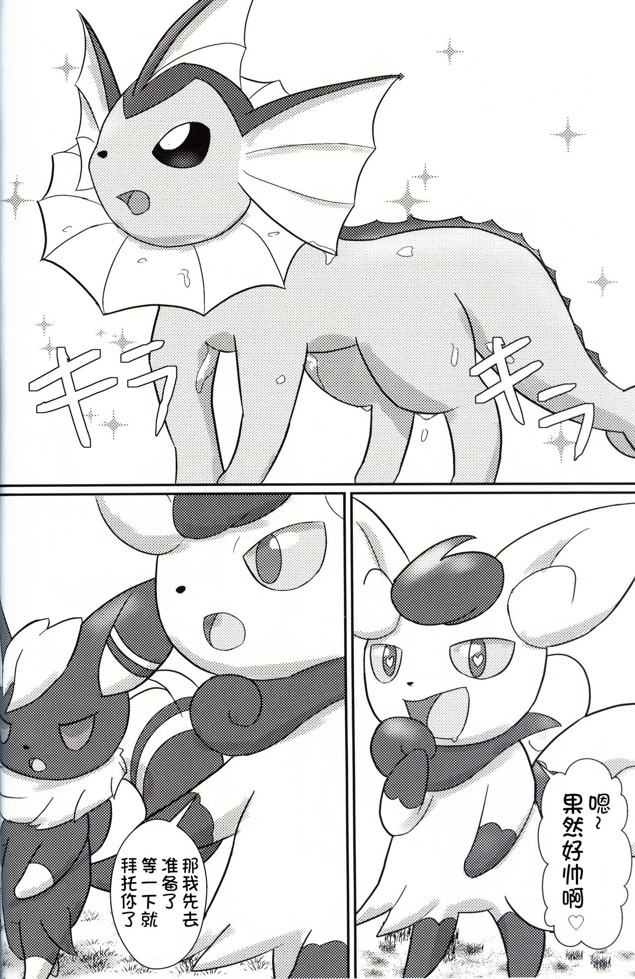 Yokusei Funou Seiyoku | 无法抑制的性欲 page 5 full