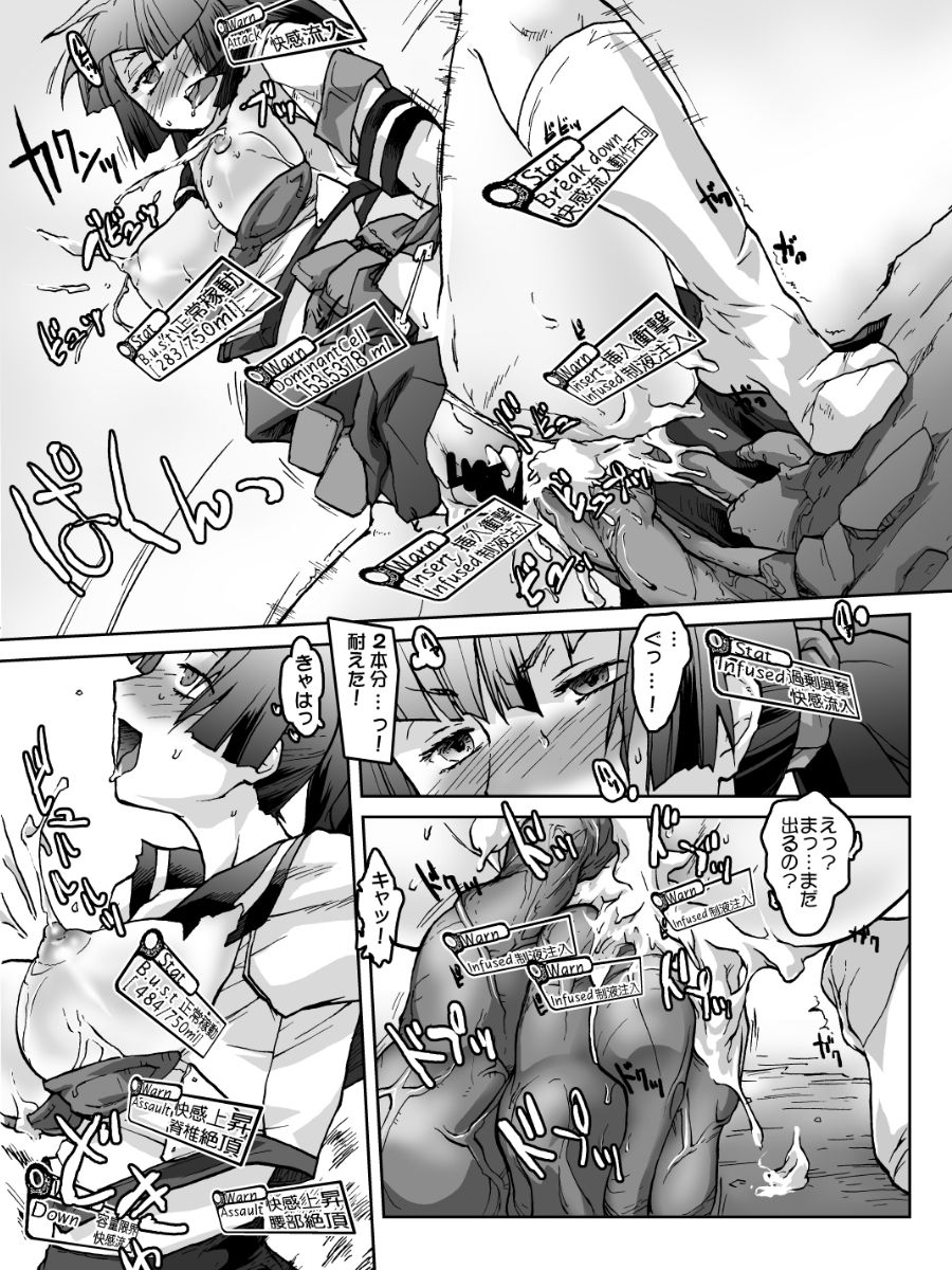 Zecchou Keisanki - Acme Calculator page 8 full