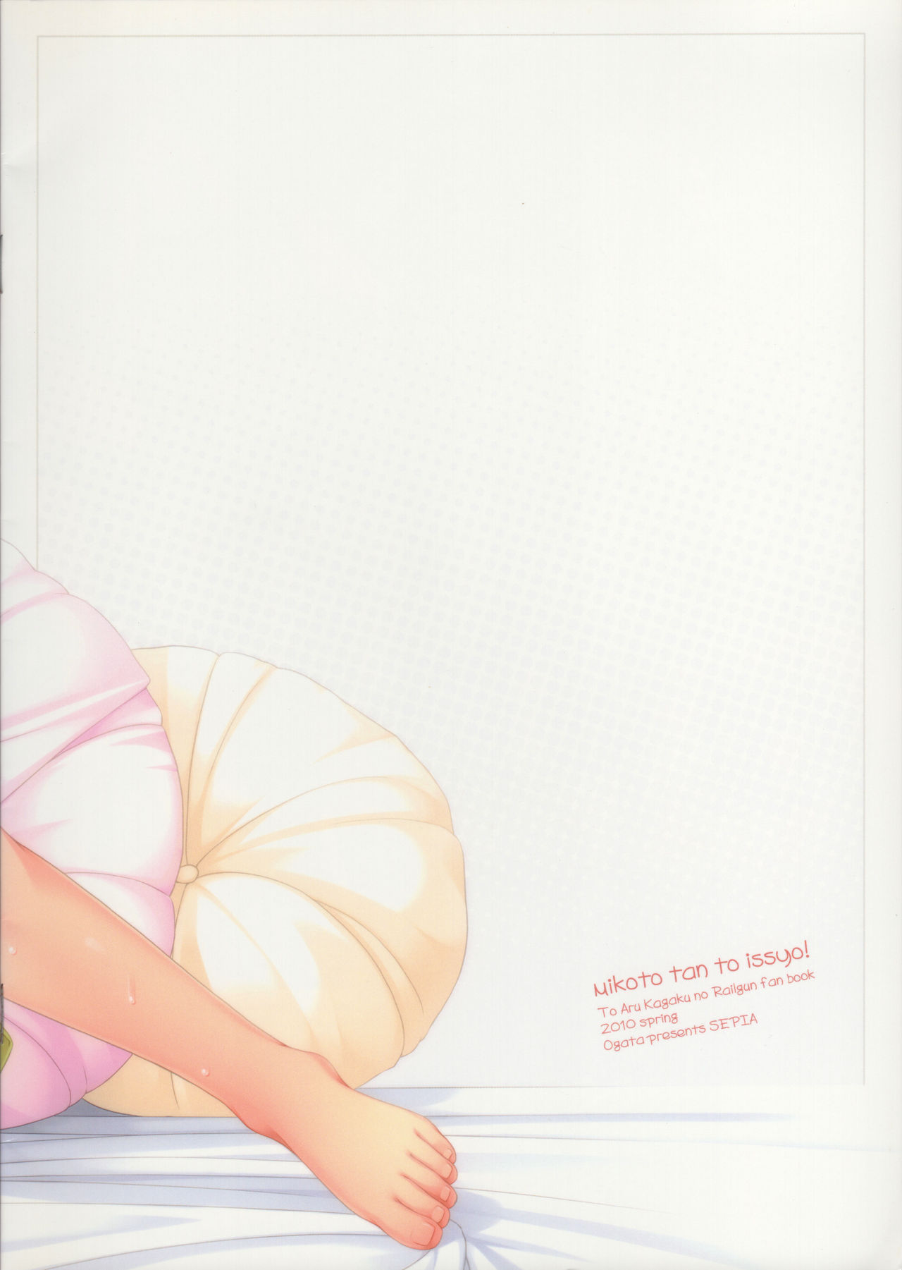 Mikoto-tan to Issho! page 10 full