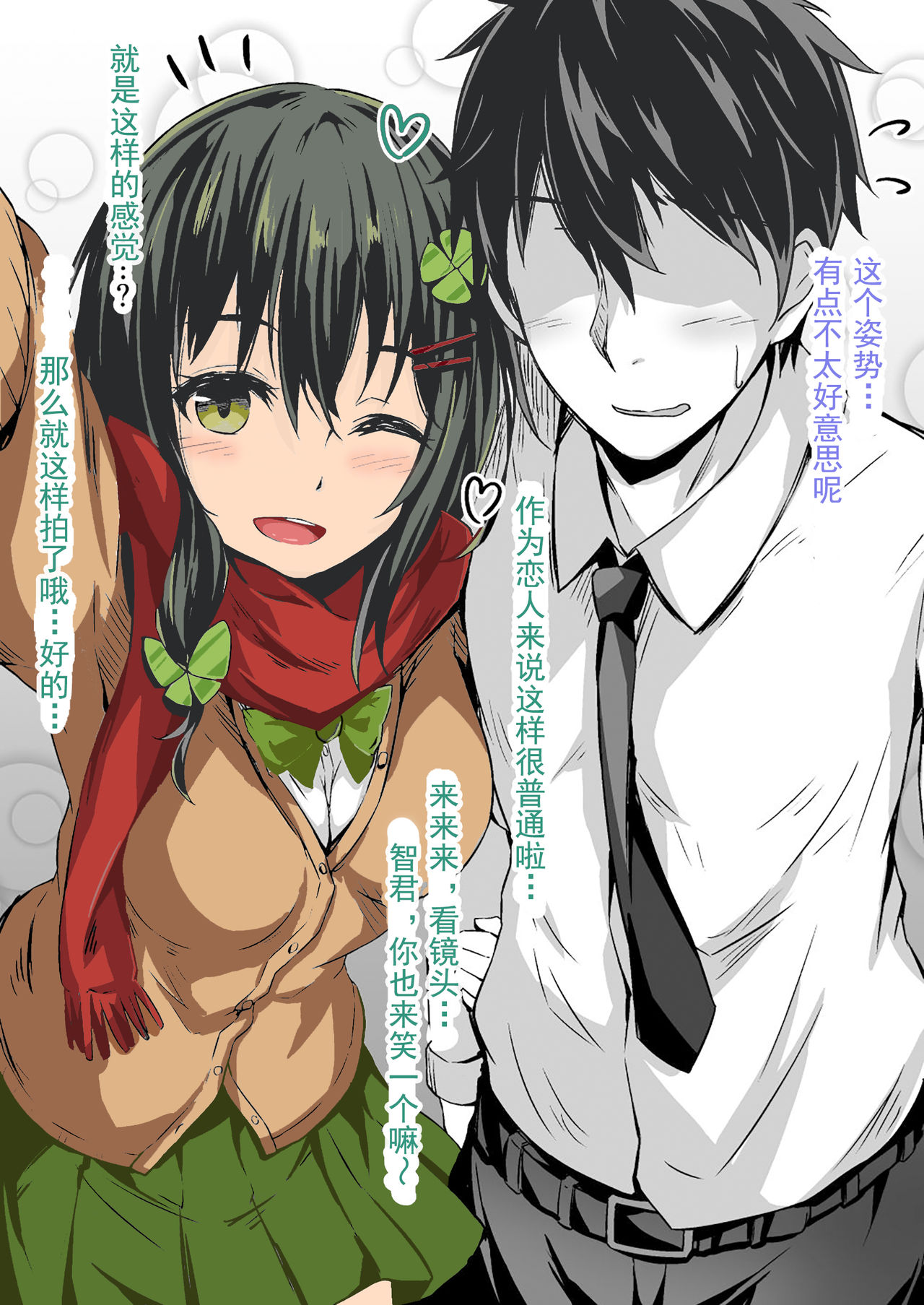 このはちゃんNTR- Konoha-chan NTR（chinese）【一只拱坝逃出来的牛头人台长个人汉化】 page 7 full