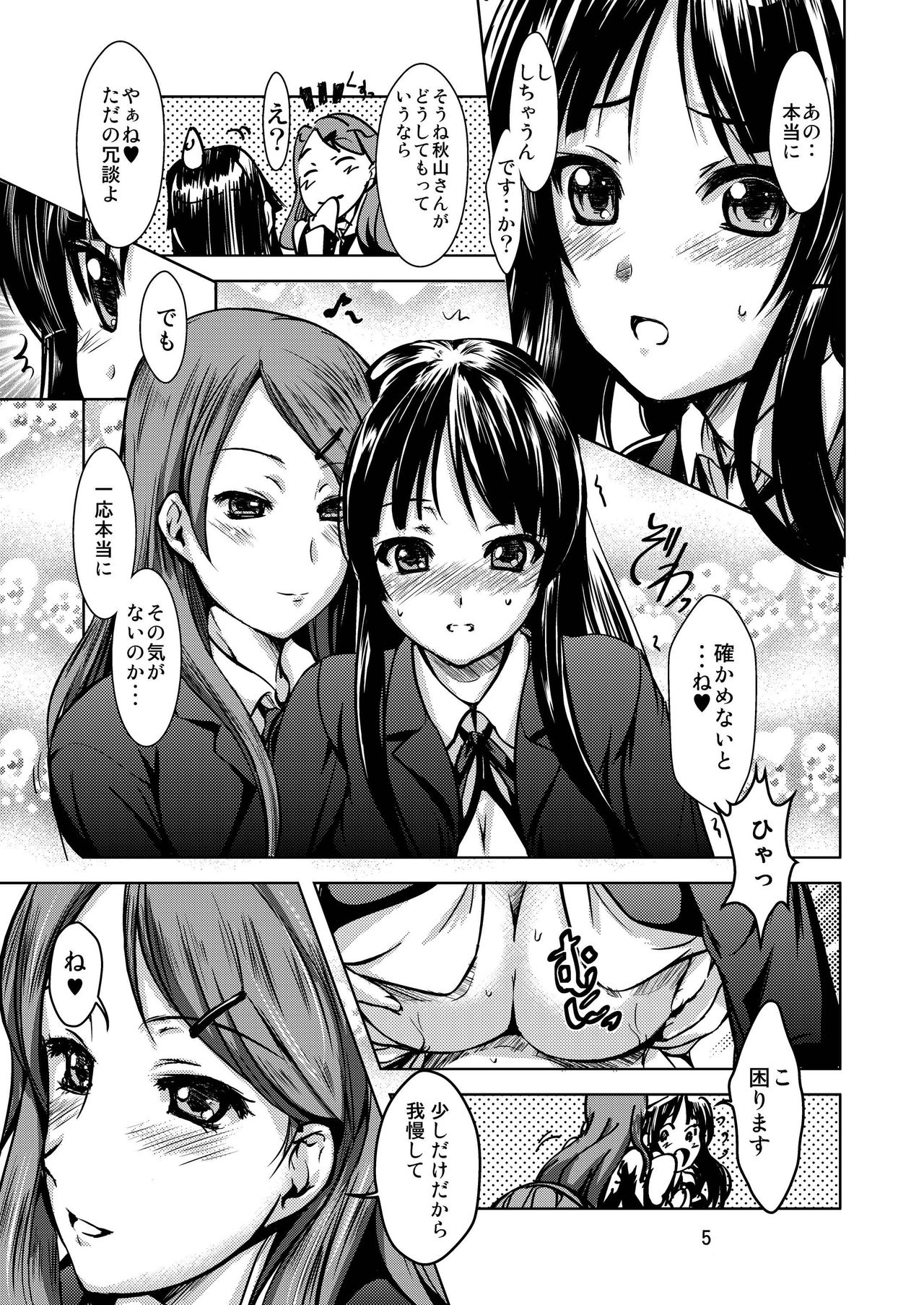 MIO x MEGU + AZUSA page 5 full