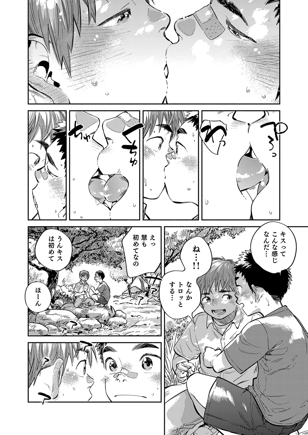 Gekkan Shounen Zoom 2021-08 page 10 full