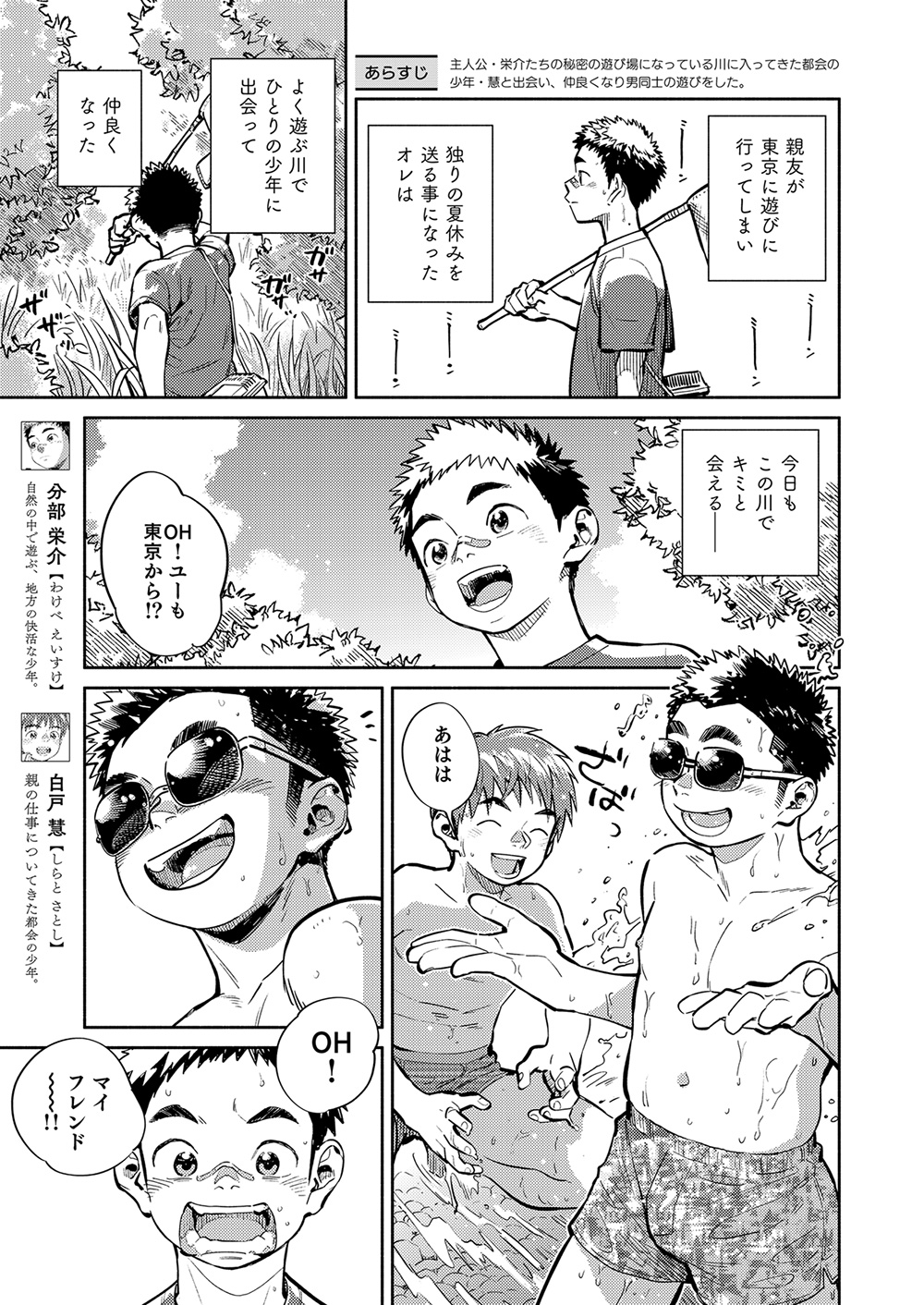 Gekkan Shounen Zoom 2021-08 page 5 full