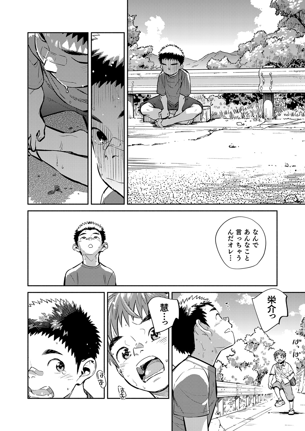 Gekkan Shounen Zoom 2021-08 page 8 full