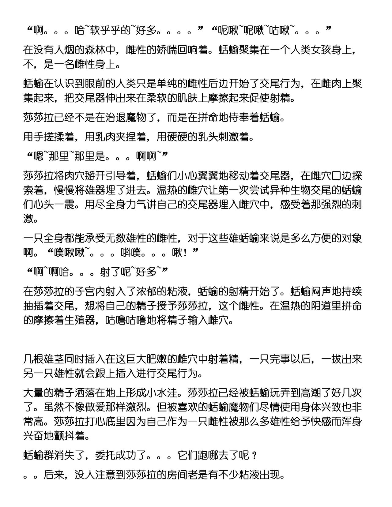 Sannin Chuukan page 10 full