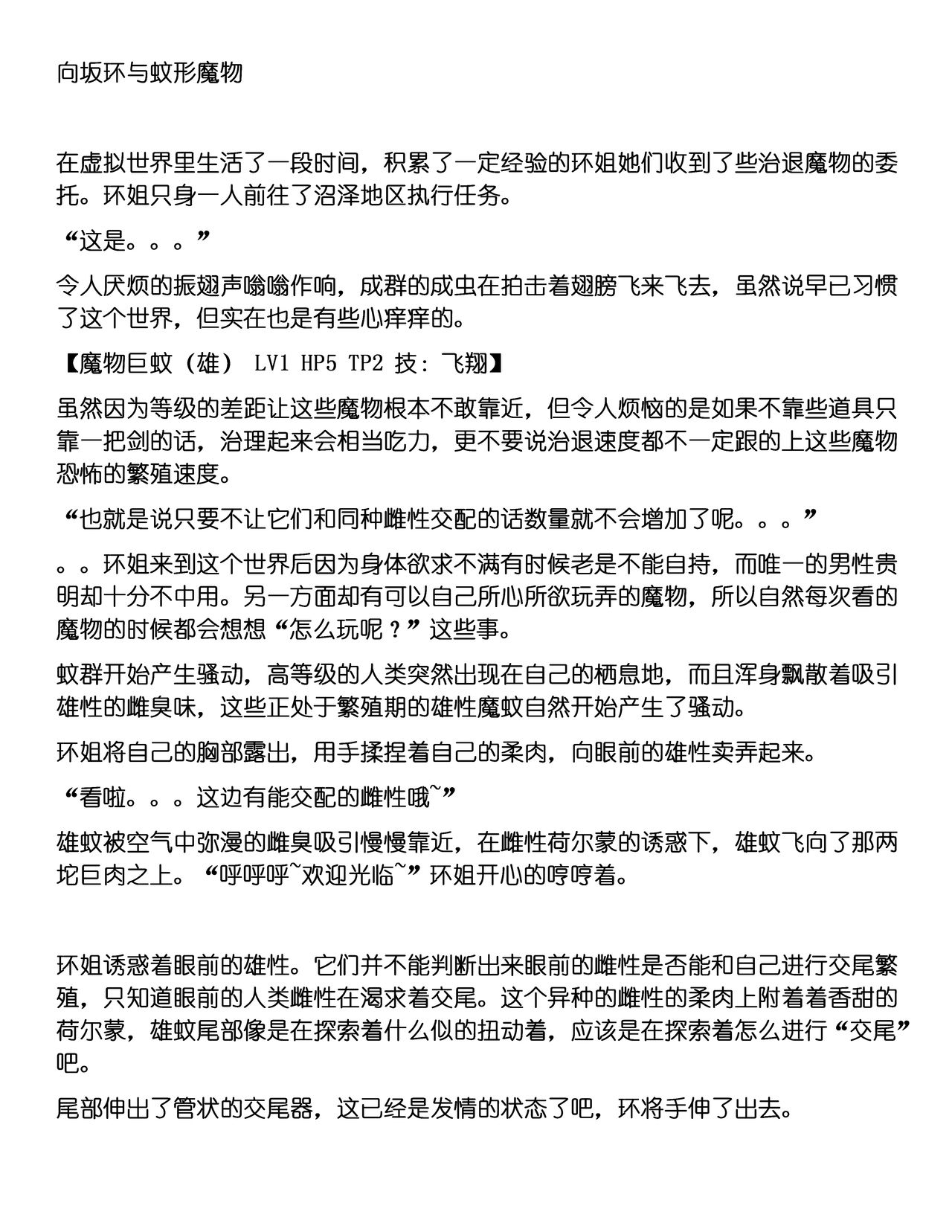 Sannin Chuukan page 2 full