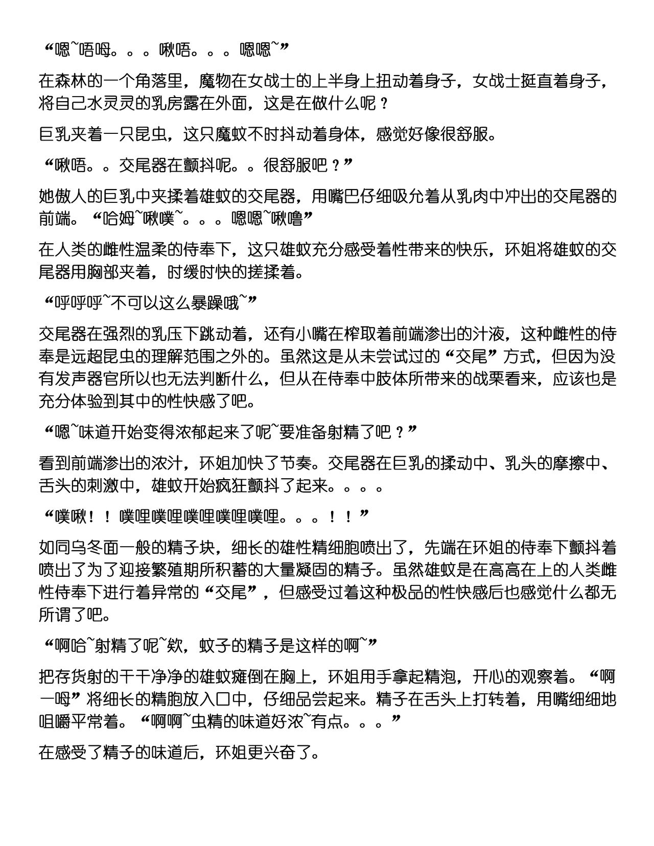 Sannin Chuukan page 4 full